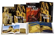 在飛比找TAAZE讀冊生活優惠-埃及古文明藝術寶藏（全套三冊） (二手書)