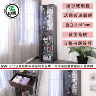 BuyJM 台灣製鏡面 低甲醛強化玻璃180cm展示櫃/公仔櫃/書櫃/收納櫃/附8片玻璃BO034、BO040