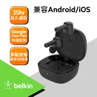 在飛比找PChome24h購物優惠-Belkin SOUNDFORM Pulse真無線降噪藍牙耳