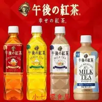 在飛比找Yahoo!奇摩拍賣優惠-☞上新品☞日本進口飲料 麒麟午後紅茶微糖奶茶檸檬茶網紅清涼飲