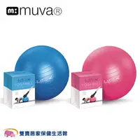 在飛比找蝦皮商城優惠-muva 瑜珈健身防爆抗力球 瑜珈球 彈力球 瑜珈彈力球 紅