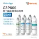 Waterdrop G3P800專用兩年份全配濾芯組合包(DIY更換)