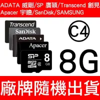 在飛比找蝦皮購物優惠-記憶卡ADATA Apacer SP Transcend S