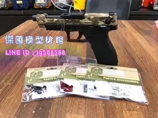 TTI VICTOR 戰術可調式扳機 競技扳機 (TP22 AAP01 GLOCK TTI-P0021)