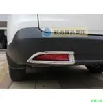 本田 HONDA CRV4 後霧燈框 CRV4 霧燈框 CR-V 4 後霧燈框 CR-V 4 霧燈框