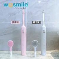 在飛比找PChome24h購物優惠-【wesmile】美顏超音波電動牙刷洗臉機 Q2型號(電動牙