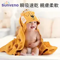 在飛比找蝦皮商城優惠-SUNVENO 100%純棉兒童浴巾卡通斗篷帶帽毛巾吸水柔軟