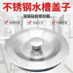 洗菜盆堵孔塞廚房水槽蓋子通用下水器配件堵水蓋洗碗槽池堵水塞提