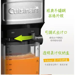 美國Cuisinart 蔬果鮮榨機/榨汁機 CJE-500TW