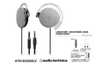 在飛比找Yahoo!奇摩拍賣優惠-ATH-EQ300LV audio-technica 日本鐵