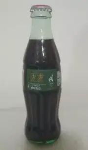 1996 The 1996 Olympic Torch Relay 8 oz Atlanta Coca Cola Coke Bottle unopened
