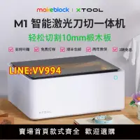 在飛比找樂天市場購物網優惠-可開發票 xTool M1智能激光刀切打標機樹葉雕刻機全自動