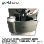 GOGORO 2 專用置物籃 收納置物箱 超大空間 前置物 置物網 置物袋 飲料架 Y架 置物箱 GOGORO2 哈家人