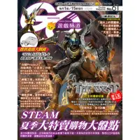 在飛比找momo購物網優惠-【MyBook】Game Channel遊戲頻道NO.61(