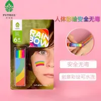 在飛比找蝦皮購物優惠-‹妝容貼›現貨 未來樹兒童畫臉筆6色人體彩繪筆塗臉蠟筆彩虹臉