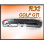 ☆小傑車燈☆ VW 福斯 GOLF 5代 GOLF GTI GOLF GTI R32後下巴