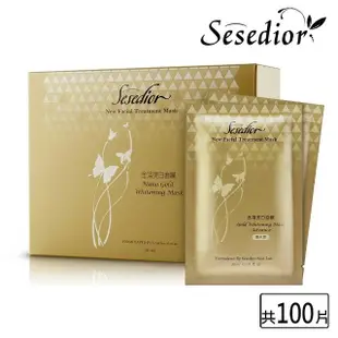 【sesedior 希希娣兒】金箔美白面膜煥采版100片(20片裝X5盒 30ml/片)