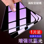 適用 華為Y9 PRIME 2019 NOVA 5T 4E 3E 3I 2S 鋼化膜 抗藍光滿版玻璃貼 熒幕保護貼 P3