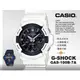 CASIO 卡西歐 手錶專賣店 國隆 G-SHOCK GAS-100B-7A 太陽能雙顯男錶 樹脂錶帶 黑 防水200米 世界時間 GAS-100B