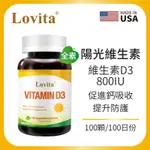 《全店免運，再領樂天獨享券》LOVITA 愛維他 維他命D3素食膠囊800IU(100顆)