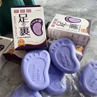在飛比找蝦皮購物優惠-🍒日本腳氣皂 腳氣皂 洗腳皂除死皮 洗腳肥皂 腳氣皂 滋潤保