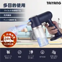 在飛比找蝦皮購物優惠-TAIYANG 2022新款 1秒啟動 2段式 奈米級 沃爾