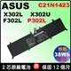 原廠 Asus 電池 C21N1423 華碩 P302L P302LA P302LJ X302L X302LA X302LJ F302LA X302U X302UA X302UJ X302UV