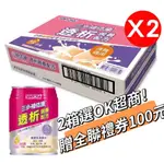 三多 補体康 透析營養配方 (洗腎適用) 240MLX24入📢~買2箱送全聯禮券100元