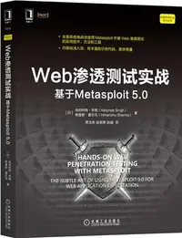 在飛比找三民網路書店優惠-Web滲透測試實戰：基於Metasploit 5.0（簡體書