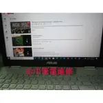 華碩 ASUS N551J 筆電開機斷電,無反應,顯卡花屏,潑到液體 主機板維修(僅供維修服務)