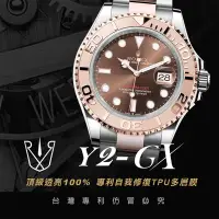 在飛比找Yahoo奇摩購物中心優惠-【RX8-GX保護膜】勞力士ROLEX Yacht-Mast