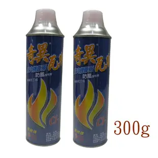 奇異瓦斯300g 打火機專用 防風型可用/登山/露營(限宅)【GE384】