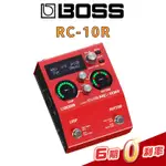 BOSS RC-10R LOOP STATION 節奏機 附攜行袋 (RC10R) 【金聲樂器】