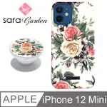 【SARA GARDEN】IPHONE 12 MINI 手機殼 I12 MINI 保護殼 5.4吋 氣囊氣墊手機支架 水彩玫瑰花