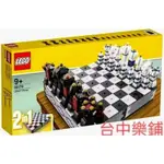 [台中樂鋪] ⭕現貨⭕ 樂高 LEGO 40174 西洋棋 CHESS SET