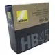 ＊華揚數位＊NIKON HB-45 原廠遮光罩 適用 AF 18-55mm F3.5-5.6G ED II 11/27現貨 ☆