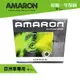 【 AMARON 愛馬龍 】 95D26 LLEXUS GS 350 430 460蓄電池 汽車電池 汽車電瓶 80D26R 【 哈家人 】