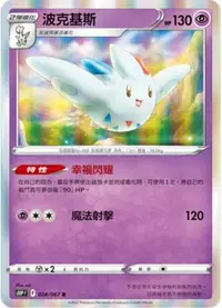 在飛比找有閑購物優惠-【CardMaster】寶可夢紙牌 中文版 PTCG 空間魔