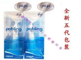 @貨比三家不吃虧@ 正韓貨 Po Bling PoBling BIOCOM 奈米震動刷 洗臉刷 洗臉機 卸妝 (1機1刷)