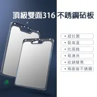 在飛比找蝦皮商城精選優惠-【316不鏽鋼雙面砧板】不鏽鋼砧板 316砧板 雙面砧板 砧