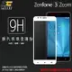 Xmart ASUS ZenFone 3 Zoom ZE553KL Z01HDA 5.5吋 滿版 鋼化玻璃保護貼/強化保護貼/9H硬度/高透保護貼/防眩光/防刮花