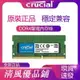 【可打統編】英睿達全新DDR4 4G 8G 16G 2133 2400 2666 3200筆電腦記憶體