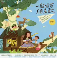 在飛比找誠品線上優惠-一起唱首朋友歌 (2CD)