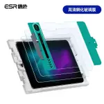 【ESR 億色】IPAD AIR 11英吋 2024 高清鋼化玻璃膜保護貼-2片裝 贈秒貼盒