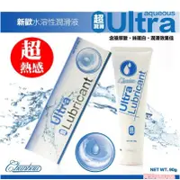 在飛比找蝦皮購物優惠-Ultra Lubricant  新歡純天然水溶性潤滑液超熱