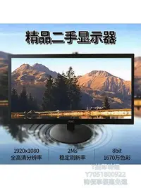 在飛比找Yahoo!奇摩拍賣優惠-電腦螢幕三星聯想二手電腦顯示器17 19 20 22 24 