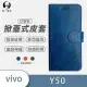 【掀蓋式皮套】vivo Y50 小牛紋掀蓋皮套 皮革保護套 皮革側掀手機套 磁吸掀蓋