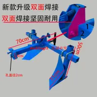 在飛比找蝦皮購物優惠-新款手扶拖拉機起壟犁農用起壟機扶壟打梗開溝犁紅薯起壟培土犁鏵