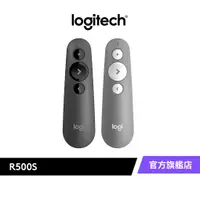 在飛比找蝦皮商城優惠-Logitech 羅技 R500s 簡報器