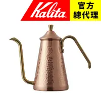 在飛比找蝦皮購物優惠-【日本Kalita】TSUBAME(燕市) 銅壺 錘目 日本